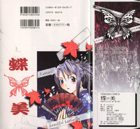 Choubi - Butterfly Beauty hentai