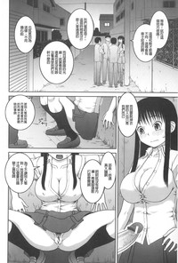 Roshutsu Hentai Manual | 露出變態 狂熱愛好者 hentai