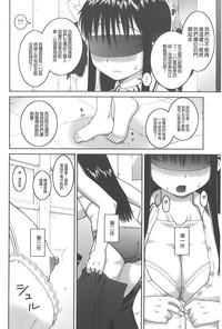 Roshutsu Hentai Manual | 露出變態 狂熱愛好者 hentai