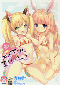 Puni Purin Elin-chan hentai