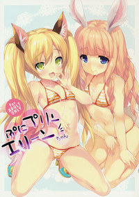 Puni Purin Elin-chan hentai