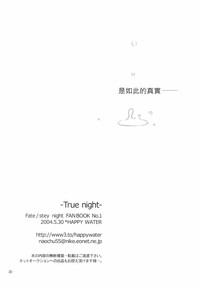 (Mimiket 10) [HAPPY WATER (Kizaki Yuuri)] -True night- (Fate/stay night) [Chinese] [wl00314824個人漢化] hentai