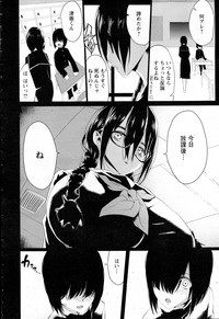 Kuro no Innyuu Ch.1-2 hentai