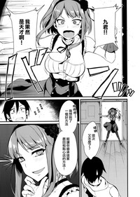 Otona no Dagashi hentai