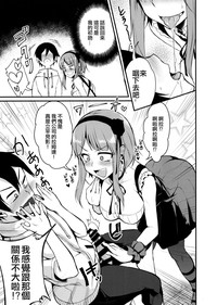 Otona no Dagashi hentai