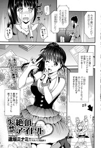 Comic Toutetsu 2015-06 Vol. 5 hentai