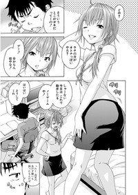 Uran no Yakata]  Mujaki_no_Rakuen_v07 hentai