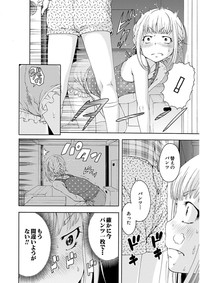 Uran no Yakata]  Mujaki_no_Rakuen_v07 hentai