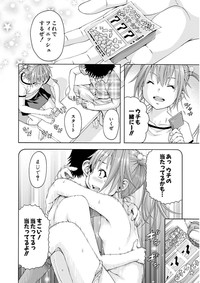 Uran no Yakata]  Mujaki_no_Rakuen_v07 hentai