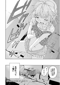 Uran no Yakata]  Mujaki_no_Rakuen_v07 hentai