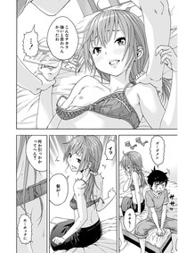 Uran no Yakata]  Mujaki_no_Rakuen_v07 hentai