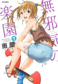 Uran no Yakata]  Mujaki_no_Rakuen_v07 hentai