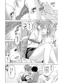 Uran no Yakata]  Mujaki_no_Rakuen_v07 hentai