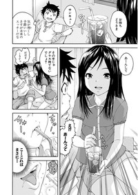 Uran no Yakata]  Mujaki_no_Rakuen_v07 hentai