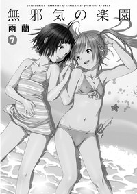 Uran no Yakata]  Mujaki_no_Rakuen_v07 hentai