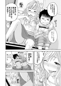 Uran no Yakata]  Mujaki_no_Rakuen_v07 hentai