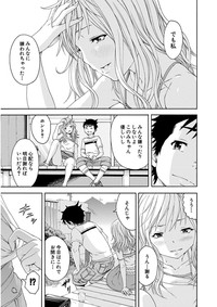 Uran no Yakata]  Mujaki_no_Rakuen_v07 hentai