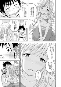 Uran no Yakata]  Mujaki_no_Rakuen_v07 hentai