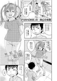 Uran no Yakata]  Mujaki_no_Rakuen_v07 hentai