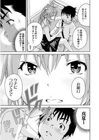 Uran no Yakata]  Mujaki_no_Rakuen_v07 hentai