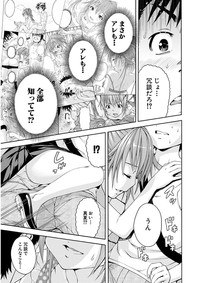 Uran no Yakata]  Mujaki_no_Rakuen_v07 hentai