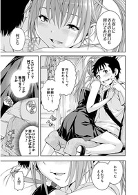 Uran no Yakata]  Mujaki_no_Rakuen_v07 hentai