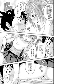 Uran no Yakata]  Mujaki_no_Rakuen_v07 hentai