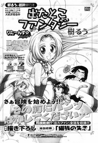 COMIC Momohime 2009-02 hentai