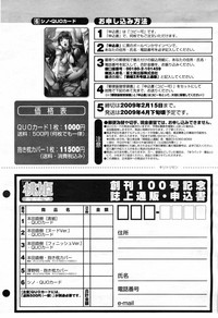 COMIC Momohime 2009-02 hentai