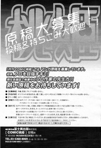 COMIC Momohime 2009-02 hentai