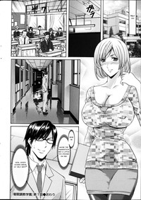 Saimin Choukyou Gakuen Ch. 1 hentai