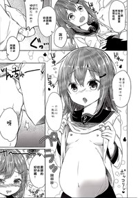 Totsugiko!!! Ikazuchi-chan hentai