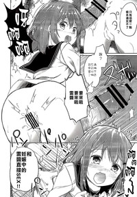 Totsugiko!!! Ikazuchi-chan hentai