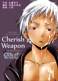 Cherish Weapon hentai