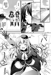 Maya to Teitoku to Hokyuu Jijou hentai