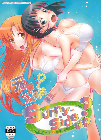 Sunny-side up? hentai