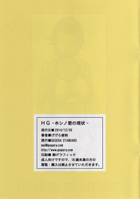 HGkun no Genjou- hentai