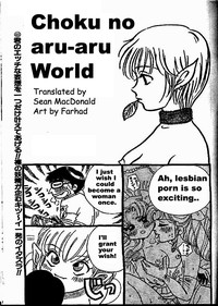 Chako no Aru-aru World hentai