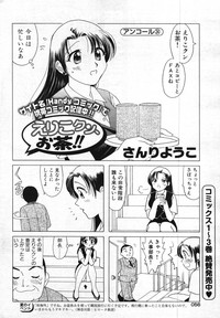 Young Comic 2007-10 hentai