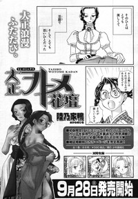 Young Comic 2007-10 hentai