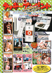 Young Comic 2007-10 hentai