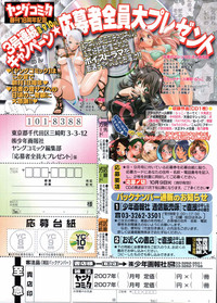 Young Comic 2007-10 hentai