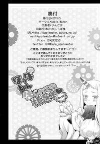 Hoppo-chan Hajimete no Seitsuu Hon hentai