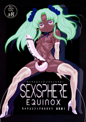 Sex Sphere Equinox hentai