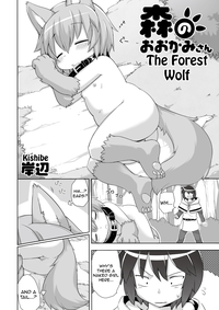 Mori no Ookami-san | The Forest Wolf hentai