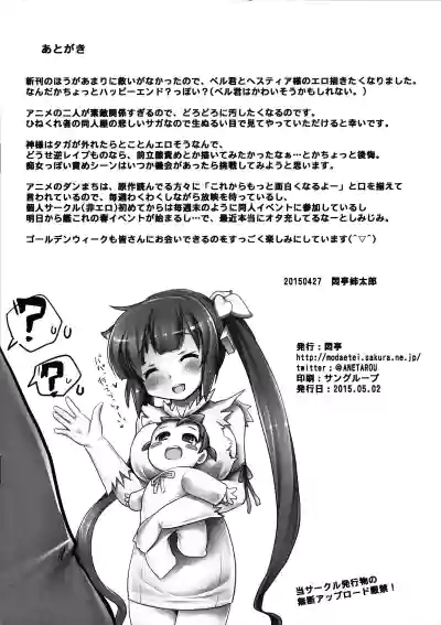 Konna ni Eroi Kami-sama o Shojo no Mama Houchishite Dungeon ni Itta no ga Machigaidatta no Darou ka + Bonus Pages hentai