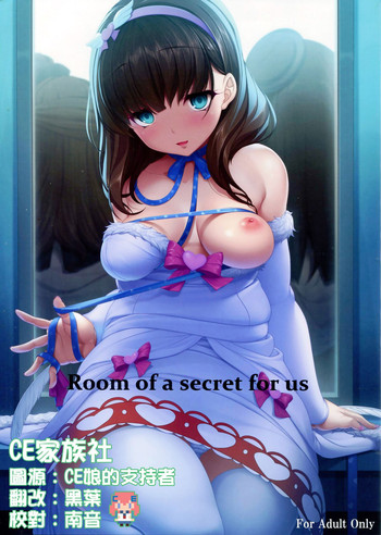 Room of a secret for us hentai