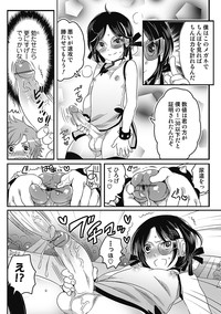 Senzuri Koshien Ch. 1-3 hentai