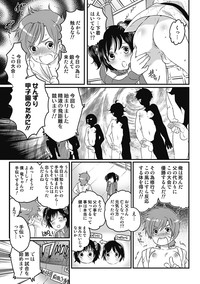 Senzuri Koshien Ch. 1-3 hentai