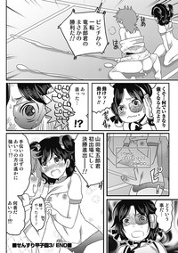 Senzuri Koshien Ch. 1-3 hentai